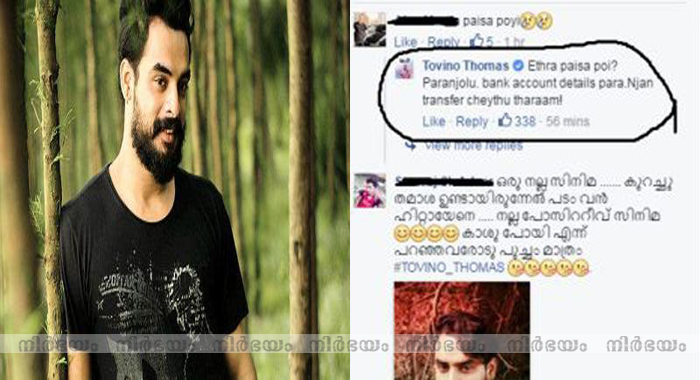 tovino-thomas-reply-to-a-fb-comment-on-guppy