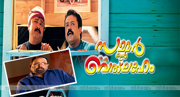 who-is-the-real-heroin-in-summer-in-bethlehem-film