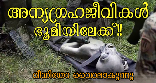 footage-of-ufo-goes-viral