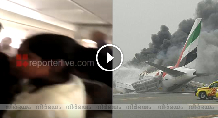 dramatic-video-shows-keralites-grabbing-baggage-before-emirates-flight-blows-up