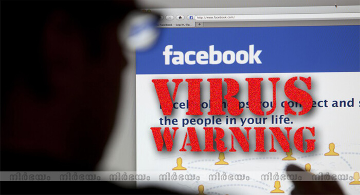 facebook-virus-alert