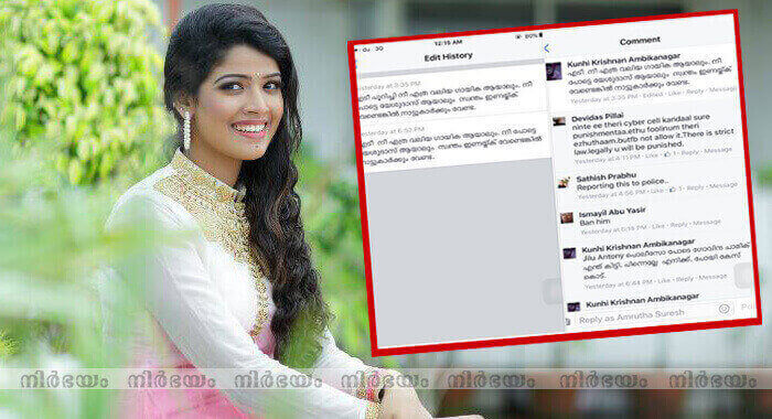 amrutha-suresh-react-on-ugly-comment-on-facebook