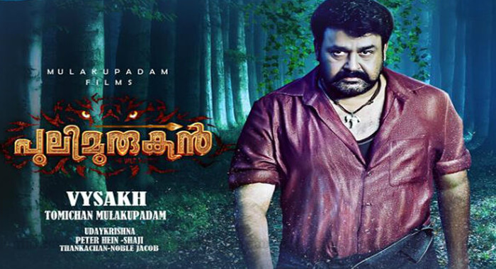 pulimurugan-movie-second-week-collection