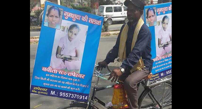 bihar-man-finally-finds-missing-wife-after-a-nine-month-search