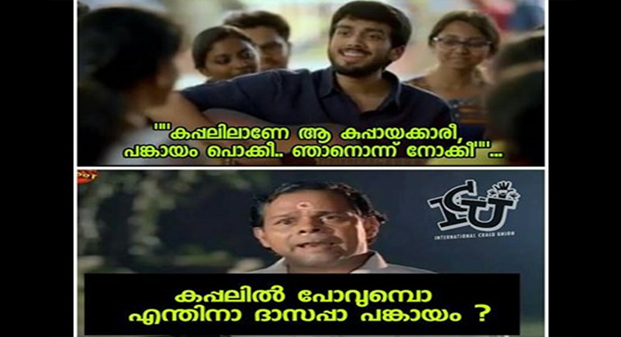 social-media-troll-poomaram-song-video-kalidas-jayaram