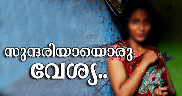 story-of-a-prostitute