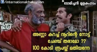 troll-kerala