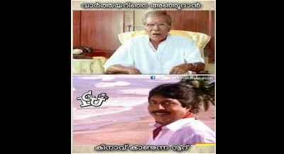 troll-malayalam