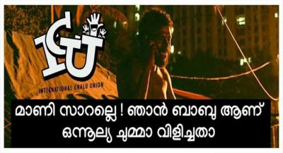 troll-rupee