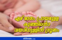 foetus-taken-out-from-babys-belly-in-hyderabad