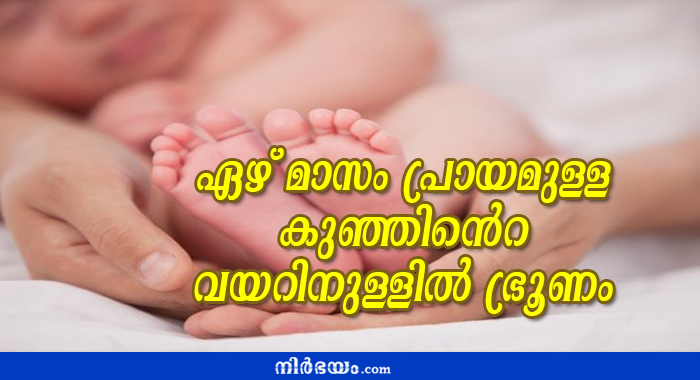 foetus-taken-out-from-babys-belly-in-hyderabad