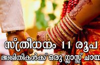 family-serves-tea-during-daughters-wedding-gives-rs-11-to-bridegroom
