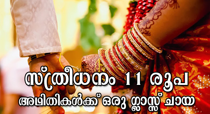 family-serves-tea-during-daughters-wedding-gives-rs-11-to-bridegroom