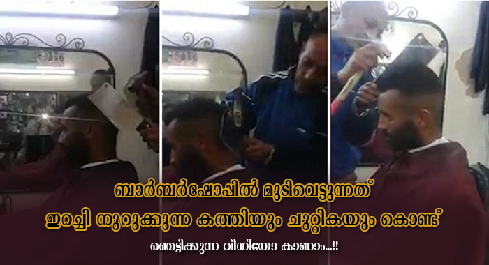 bizarre-video-shows-a-barber-cutting-hair-using-a-meat-cleaver-and-hammer