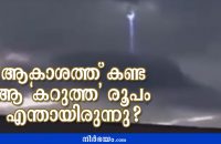 bizarre-video-of-a-ufo-coming-to-earth-through-a-wormhole