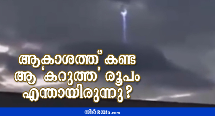 bizarre-video-of-a-ufo-coming-to-earth-through-a-wormhole