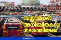 private-buses-going-to-strike