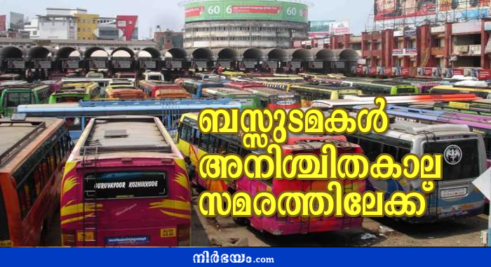 private-buses-going-to-strike