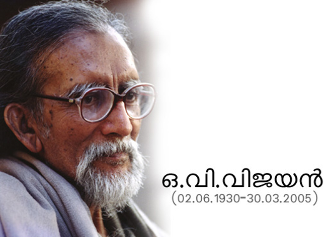 memories-of-o-v-vijayan-12-years2