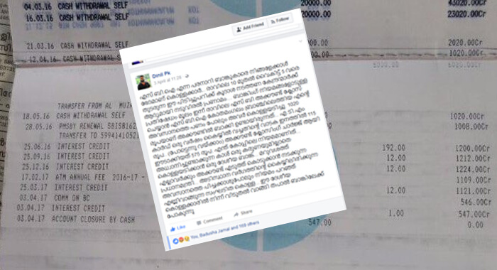 sbi-charges-575-rupees-from-customer