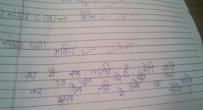 up-board-student-pleads-examinee-in-answer-sheet