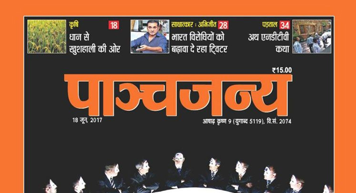 focus-on-development-not-cow-politics-panchajanya-rss