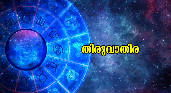 specialties-thiruvathira-star