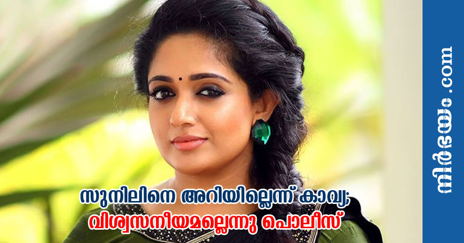 kavya-wil-be-interrogated-again