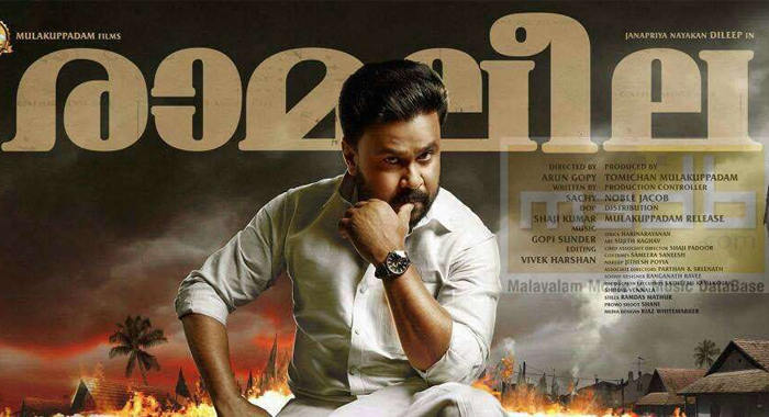 ramaleela-film-second-teaser