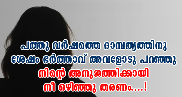 10-years-marriage-husband-love-sister-in-law-an-open-letter