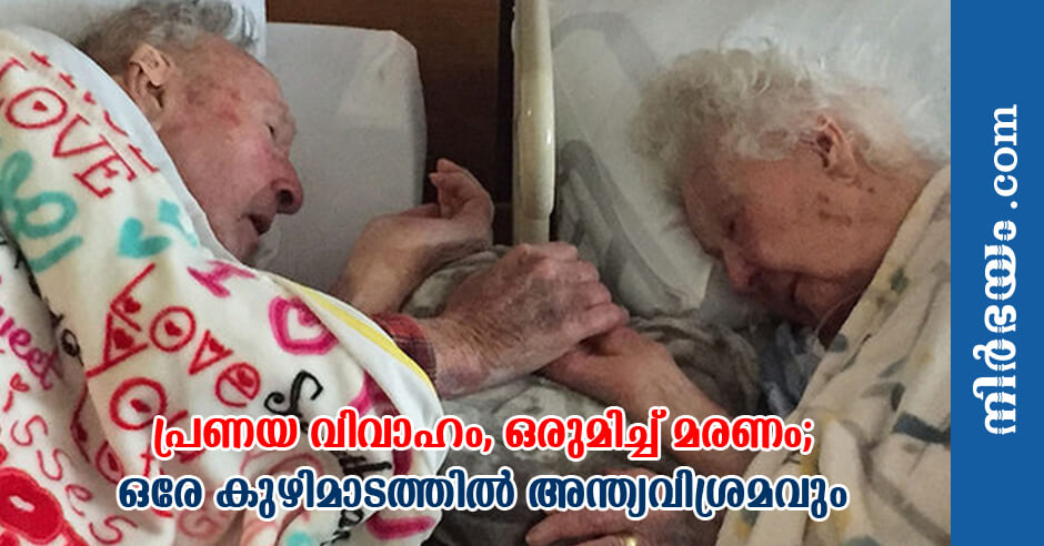 missouri-couple-married-77-years-buried-in-single-casket-holding-hands