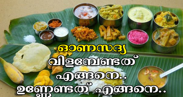 onam-sadya-facts-and-dishes