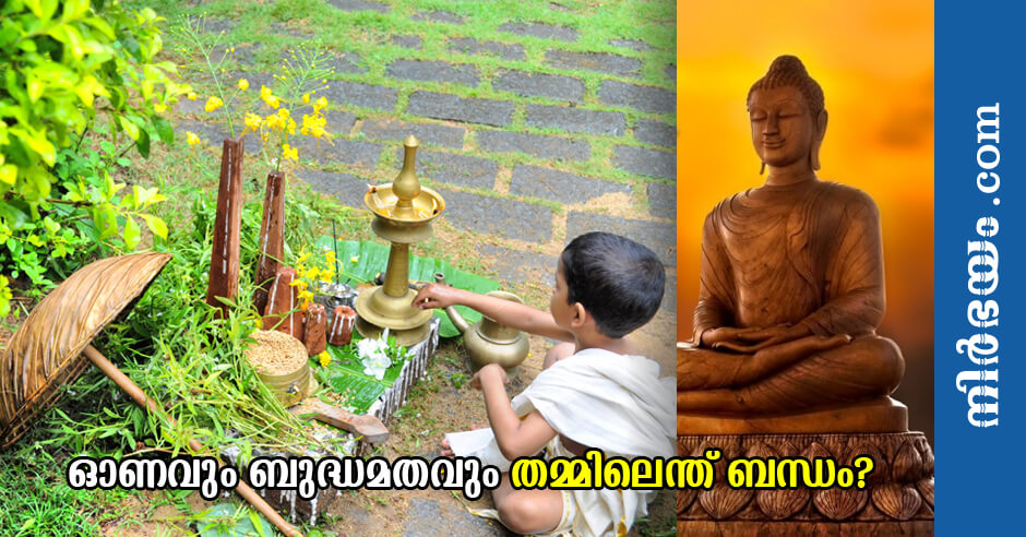 history-of-onam-and-buddhism
