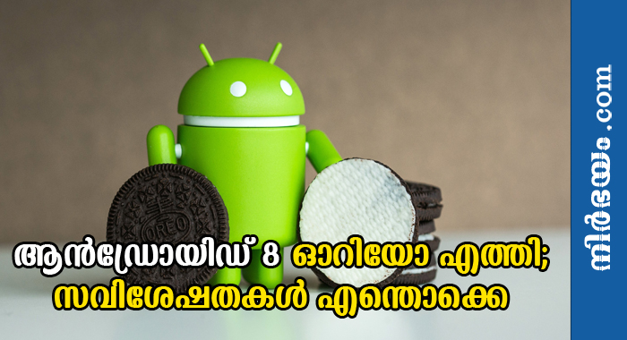 android-new-version-orio-launched-specifications