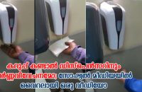 racial-discrimination-on-hand-wash-machine