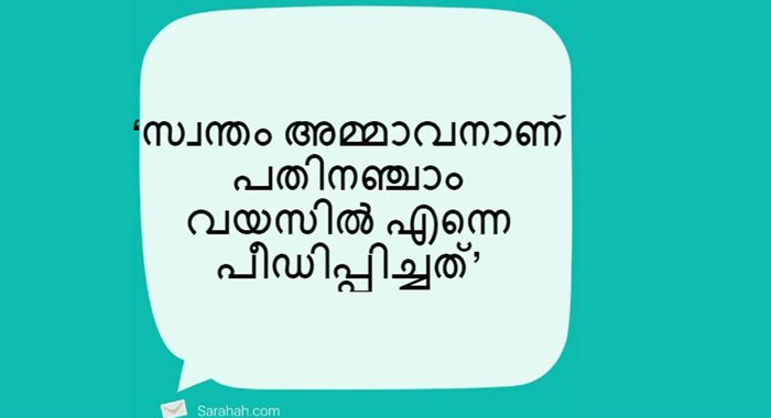 sarahah-using-app-address-child-sexual-abuse