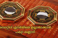 feng-shui-bagua-mirror-for-good-luck-and-prosperity