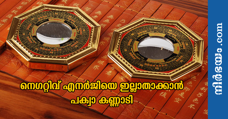 feng-shui-bagua-mirror-for-good-luck-and-prosperity