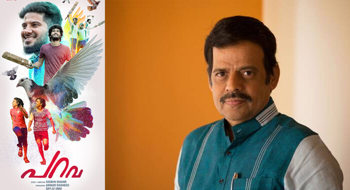 balachandra-meon-reaction-after-watching-parava