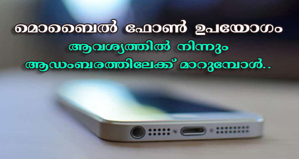 mobile-phone-usage-needs-and-luxury
