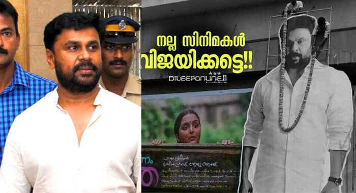 dileep-fans-support-manju-movie