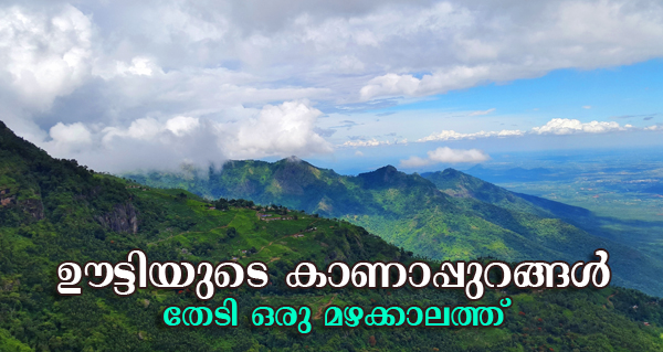 trip-to-ooty-in-rain