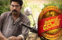sherlok-toms-malayalam-movie-review