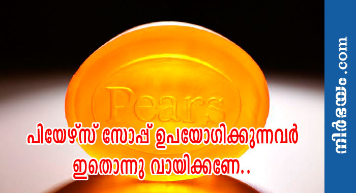 pears-soap-side-effects