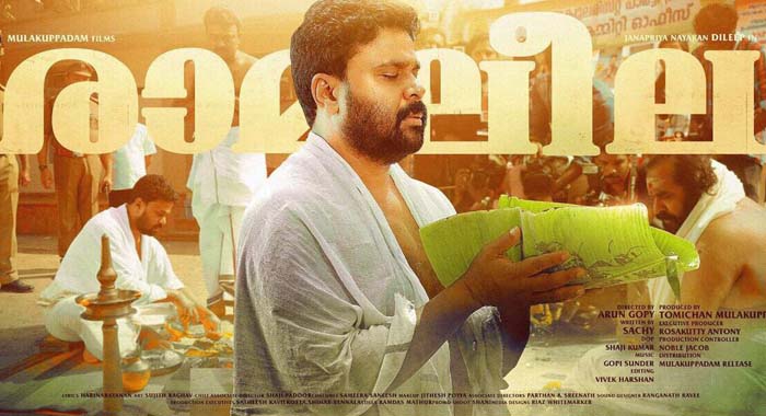 dileep-movie-ramaleela-new-poster