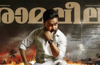 ramaleela-malayalam-movie-review