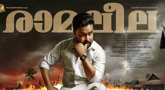 ramaleela-malayalam-movie-review