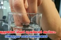 put-your-fingertips-into-cold-water-for-30-seconds-know-your-health