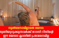 naked-yoga-instructor-rosie-rees-runs-classes-australia