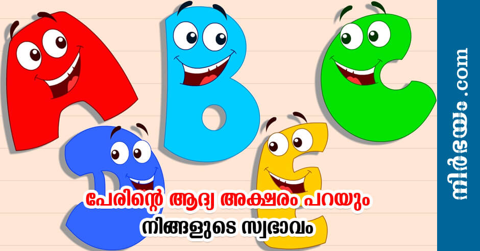 first-alphabet-of-your-name-will-tell-your-character-and-life